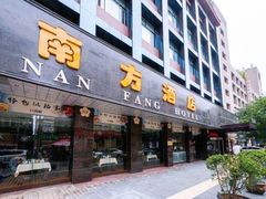 门面-南方酒店·淮扬菜(回民街店)