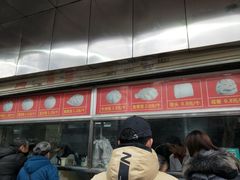 -袁大头包子(光华路店)