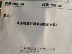 -炙柒Sekinana·精致料理 烧鸟·铁板烧(海上世界店)