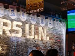 -火联烧烤(学院路创始店)