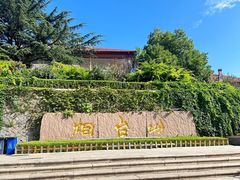-烟台山景区