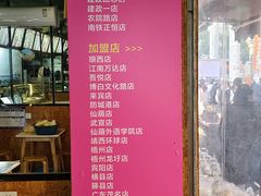 -葛师傅越南特色水果捞(建政南路总店)