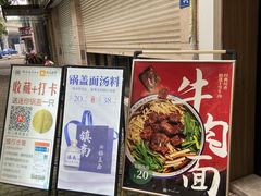 -镇南锅盖面馆(解放路店)