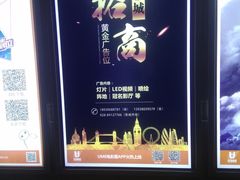 -UME影城(4DX情侣金牛店)
