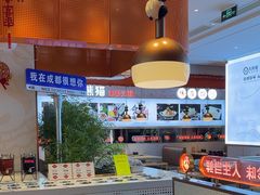 -大熊猫毛肚火锅(烟台万象汇店)