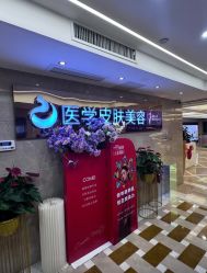 -南京康美美容医院·旗舰店