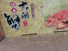 -喜洋洋蟹庄(阳澄湖店)