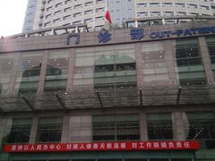 -重庆医科大学附属第一医院(本部)