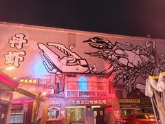 -文和友老长沙龙虾馆(化龙池店)