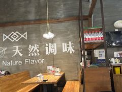 -U你·天然调味(南湖总店)