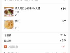 -泰顺江南春面馆