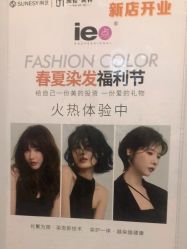 点击看大图 -尚艺造型.剪烫染.接发