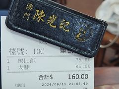 -陈光记烧腊店(罗保博士街店)