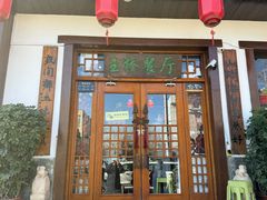 -玉桥餐厅(天坛店)