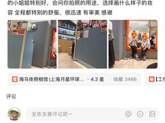 -海马体照相馆(上海月星环球港店)