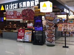 -乐凯撒披萨(正佳广场店)