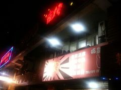 -夜烤·宜宾烧烤(洋河路店)