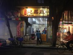-信行丰炖品皇店(光孝路店)