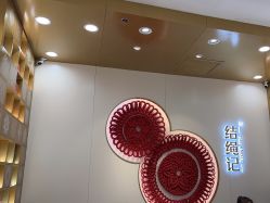 -结绳记(朝阳大悦城店)