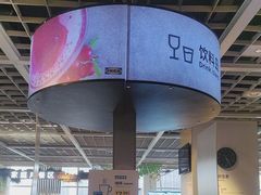 -宜家·瑞典风味餐厅(无锡店)