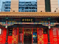-同仁堂(沙坪坝店)