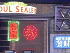-关你鬼室大型密室逃脱(佛山创意园店)
