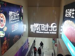 -恒生万鹂广场(唐镇店)