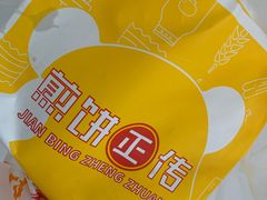 -煎饼正传(万象城店)