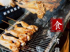 -凤城·食都