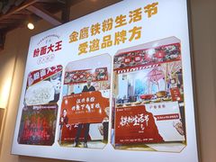 -星粉面大王城(德馨园店)
