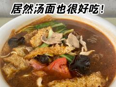 -一家人面馆(三条巷店)