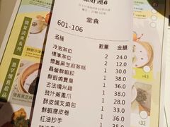 -添好运点心专门店(深水埗店)