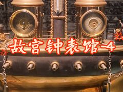 -故宫钟表馆