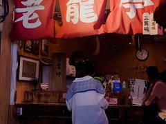 门面-老龙亭拉面店