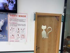 -中农大我爱我爱动物医院·核磁CT·猫病·24小时夜诊中心(石佛营店)