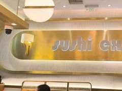 -争鲜回转寿司(通州万达店)