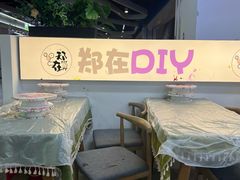 -郑在DIY·潮玩银饰绘画手作(中央大道旗舰店)