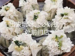 -都一处烧麦馆(前门店)