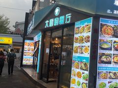 门面-大厨的餐厅(曾厝垵总店)