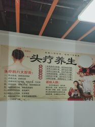 -头道汤头疗养生馆