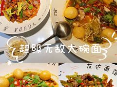-友达面馆(广州总店)