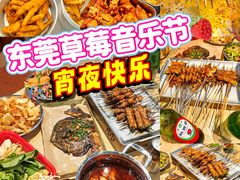 -虎门不夜天海鲜市场