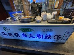 自助调料区-清真·马继明肉丸胡辣汤回坊总店