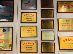 -银记肠粉店(南方医院店)