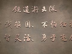 -铁道游击队纪念馆