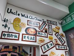 -華叔茶記