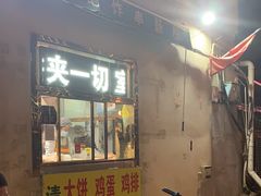 -张记炸串肠粉