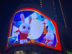 -上街里市集(悦喜客来广场店)