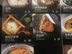 菜单-橘焱胡同烧肉夜食(BFC外滩金融中心店)