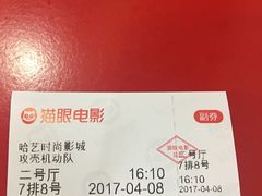 -哈艺时尚影城(海珠赤岗店)